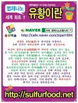 파주 동문 버섯농장 찾아오시는 길 - 파주 월롱면 덕은리 - 법제나노 유황나라 파주 동문 버섯농장 찾아오시는 길