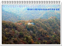 - 정기산행 안내/신청 - 춘천대자연산악회 2015년11월1일제219차정기산행 (내장산) 단풍이절정으로 물들은 최고의 단풍 명소를 자랑하는... 