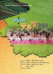 위의 풍류방 2011  - --방송,공연,음반,대회,채용,강습-- - 한국의 전통성악 정가 - 가곡,시조,가사,시창,종묘제례악 대전광역시 무형문화재... 