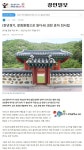 [천년경기, 문화원형으로 읽다·6] 과천 효자 최사립 - 글 - 최종수(응달말) [천년경기, 문화원형으로 읽다·6] 과천 효자 최사립