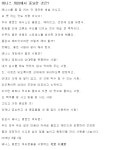 테니스를즐기는사람이면 필독바랍니다 _지당 한말씀 - 좋은글및영상 - 김포고촌테니스클럽 테니스를즐기는사람이면 필독바랍니다 _지당 한말씀