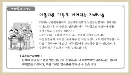 자비나눔 CMS에 동참 해 주세요~ - ―······원자력병원 법당 - 대한불교조계종 연경사 자비나눔 CMS에 동참 해 주세요~