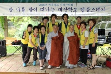 2016년 대산학교 참 나를 찾아 떠나는 템플스테이 - ※ 봉사활동... (사)자비실천운동본부 2016년 대산학교 참 나를 찾아 떠나는 템플스테이