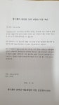 팜스퀘어 관리단 규약 개정안 의결 촉진 - 관리단 관련 - NC백화점 불광점 팜스퀘어 8천명 분양사기피해자 대책위원회 팜스퀘어 관리단 규약... 