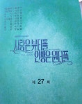 KBS 주말드라마 사랑은 뷰티풀 인생은 원더풀 감독 한준서 - 촬영이야기 - 중년의멋 배우최찬숙. KBS 주말드라마 사랑은 뷰티풀 인생은 원더풀... 