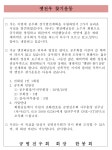 2018년도 옛전우찾기 운동 - *‥…전우찾기 - 공우회 ☆ 2018년도 옛전우찾기 운동