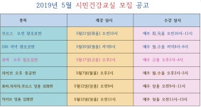 연수원- 공지 - 전주 로만 댄스 연수원 ＊2019년 5월 시민건강교실 수강생 모집 공고＊﻿ 전주사교댄스 댄스스포츠학원 성인스포츠... 