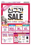 LG전자 BESTSHOP 서부점 | LG전자 서부프라자 신구간세일 (2017.01.09~02.01) - Daum 카페 LG전자 서부프라자 신구간세일 (2017.01.09... 
