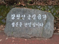 가을의 끝자락 강천산 > 테마산행