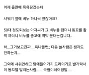 목욕탕 비누 쓰면 안되는 이유 (혐오주의) - 인스티즈(instiz) 이슈 카테고리 목욕탕 비누 쓰면 안되는 이유 (혐오주의)