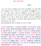 님이 오마 하거늘 - 시조 - 열심히 국어공부 님이 오마 하거늘