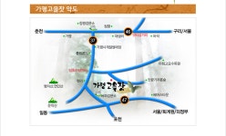 가평고을잣약도 - ♧ 가평고을잣 소개 - 가평고을잣 가평고을잣약도