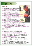 화랑합기도,특공무술도장 관칙 - 화랑도장 소개 - 강남 화랑합기도,특공무술 도장 화랑합기도,특공무술도장 관칙