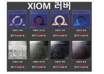xiom러버 - ♥탁구러버 - 탁구할인마트 xiom러버