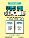 인천시 서구 마전도서관 소개 및 부동산경매 강의 홍보 - 일상 - 유치권의 신 인천시 서구 마전도서관 소개 및 부동산경매 강의 홍보