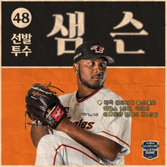 [갤펌] 매년 올스타 투표 할때마다 나댕기는 헛소리 - 자유 게시판 - 한화이글스 팬카페 불꽃이글스 [갤펌] 매년 올스타 투표 할때마다 나댕기는...