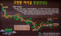 제201차 무주 구천동 어사길 트레킹(20년 7월 5일) - ◈── 정기산행신청방 - 광양 라푸마 산악회 제201차 무주 구천동 어사길 트레킹(20년... 