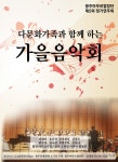 광주아무르합창단 제5회 정기연주회 - 일반 게시판 - 문혁인쇄기획협동조합 백두산업 광주아무르합창단 제5회 정기연주회