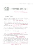수입실무 - ⊙ 수출입회계 (Import & Export Accounting) - 선우회계법인 수입실무