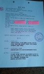 구수회 복직소송 경과보고(1년치) + 기무사령관 신체감정신청서 - 자유 게시판1 - 구수회행정심판전문사무소(대표 행정사 구수회) 구수회... 