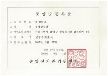 안동옥 후천시대의 군왕 - 일반 게시판 - 안동옥대통령황금카페... 용담댐 황금댐 경제민주당 총재 안동옥 19대 대통령은 안동옥 후천시대의 군왕