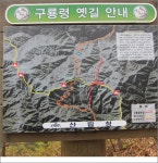 10월 산행지(한국판 차마고도 강원 양양 구룡령 옛길... 정기산행 공지/신청 - 용인 산악회 10월 산행지(한국판 차마고도 강원 양양 구룡령 옛길)
