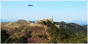 경남청녕 관룡산,화왕산 진달래산행(2019/04/13)＜배바위~753봉~날머리 주차장＞ > 테마산행