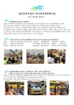 [필독] 글로잉유치원의 지진대비, 재난대피훈련 매뉴얼!! - 원아모집... 곳, 글로잉유치원! [필독] 글로잉유치원의 지진대비, 재난대피훈련... 