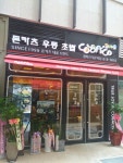 코바코 오픈 사진 - 카페 앨범 - 창업방 코바코 오픈 사진