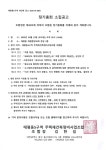 2020년 정기총회 소집 공고 - 소집공고문 - 태평동5구역주택재건축정비사업조합 2020년 정기총회 소집 공고