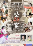 ▶ 소리랑 창립 25주년 기념 공연 (초대명창 - 김수연, 김점순 명창)... 국악원 ▶ 소리랑 창립 25주년 기념 공연 (초대명창 - 김수연, 김점순 명창)