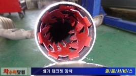 이보다 더 좋을순 없다! - ♣ 차수리닷컴 현장 ♣ - 차수리닷컴 - 자동차검사, 인젝터클리닝, 흡기클리닝, DPF클리닝 이보다 더 좋을순 없다!