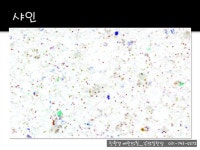 친환경 베란다 칠 - 기본 자료 - 부천 범박 휴먼시아 2단지 엄마~~!! 탄성코트한 집에서 살고 싶어요~~!! 친환경 베란다 칠