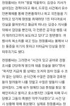 김경수 폭행 천모씨김 지사가 입은 상처라면서 사진이 올라오는데 당시엔 그런 상처 없었다 - 인스티즈(instiz) 이슈 카테고리 김경수 폭행... 
