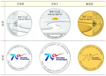 광복 70년 기념주화 발행 안내 - [정보게시판] - 옛날동전 광복 70년 기념주화 발행 안내