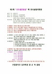 장기동호회간 친선클럽대항전안내 - 장기 소식 - 대한장기협회익산지부 장기동호회간 친선클럽대항전안내