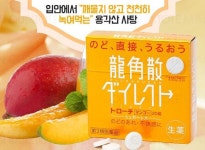 일본 용각산 효능, 성분 & 분말형, 스틱형, 캔디형, 사탕 가격 - 4F 식품... 재팬코리아 일본 용각산 효능, 성분 & 분말형, 스틱형, 캔디형, 사탕 가격