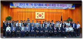 제7차 정기총회및 제8대 회장 이.취임식 - 축사및 단체사진,케잌 컷팅 - - □ 순간을영원& 행사사진 - 한경대총동문회(안산) 제7차 정기총회및...