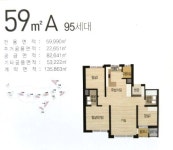 아현뉴타운 마포자이3차 염리2구역 59타입 급매물 총아파트가 5억7천만원초기투자 1억9830만원 - ☞ 기타 매매 - ★재개발★뉴타운... 