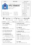 연중 제31주일(제1368호)/ 2019년 11월 3일 - ♧ 본당 주보 ♧ - 천주교 대전교구 판암동성당 연중 제31주일(제1368호)/ 2019년 11월 3일