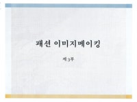 패션스타일_3 - DIY*전문디자인*자료방 - 한국홈패션디자인스쿨 패션스타일_3