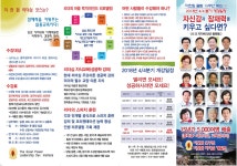 `18년4분기 더한힘리더십 스피치 개강(10.8＜월＞~13＜토＞,천안은 10.11＜목＞)일정을 알려드려요 - 자유게시판 - 쇠말뚝뽑기 시민연대... 