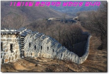 2012년11월18일 제162차.정기산행.(남한산성). 역사의 숨결이 살아있는곳 옛 성곽따라 산성유... (남한산성). 역사의 숨결이 살아있는곳 옛... 