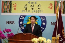 남대문중 60회 졸업식 - 기본 앨범 - 남대문중학교동문회 남대문중 60회 졸업식