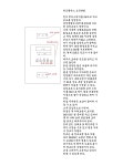 컨트럴박스 조작방법 - 회사소개, 홍보영상 - 큰집곳간에뻥소리 컨트럴박스 조작방법