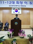 이취임식 전경3(축사) - 동문회소식 - 원덕초등학교 총동문회 이취임식 전경3(축사)