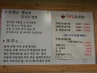 중화산동 거꾸로콩나물국밥에 다녀왔어요... - 　다녀왔어요 (전주) - 전주 맛집 중화산동 거꾸로콩나물국밥에 다녀왔어요...