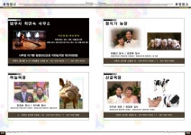 팜플렛 광고1 법무사최연숙,하늘목장,청지기농장,신갈목장 - 14년 제13회 찬양제 - 기독교대한감리회 청장년선교회 이천남지방연합회 팜플렛... 