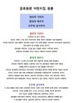 원훈 - 운영현황, 원훈, 교육관 - 금호원광어린이집♡ 원훈