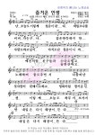 2015.9.9,갈매 주민센터...(오늘 배운 노래) 오승근/즐거운 인생...악보 - 쌤~~ 노래강의 - 강정숙 폼나는 노래교실(가수/초아강) 2015.9.9,갈매... 